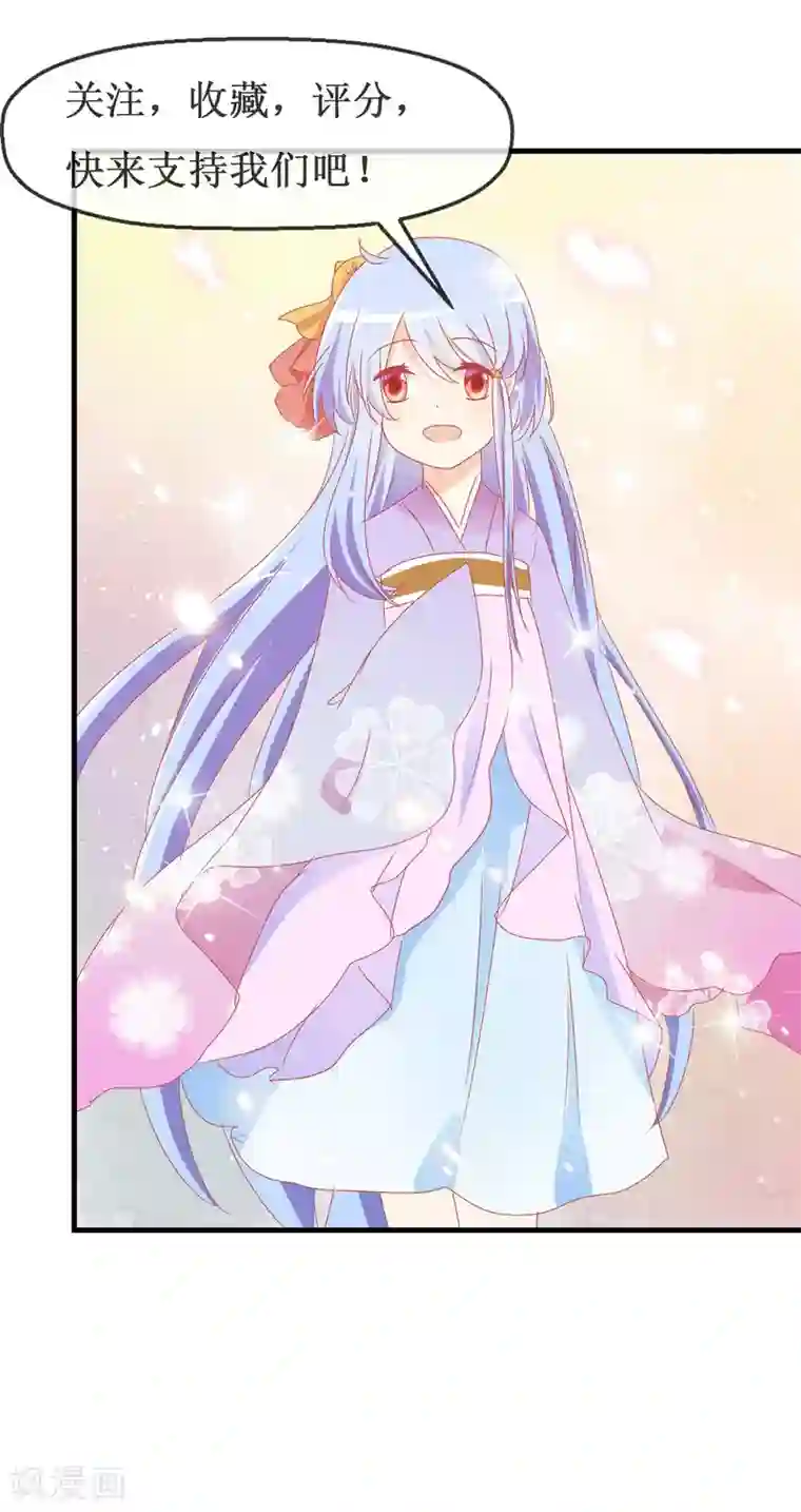 萝莉孵化器第57话 争宠！