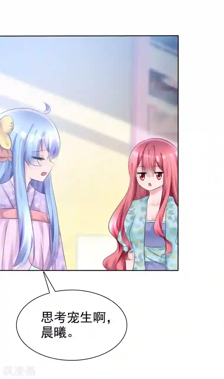 萝莉孵化器第57话 争宠！