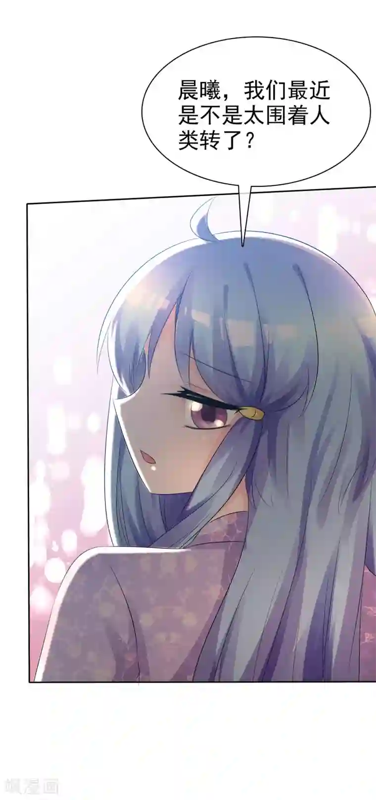 萝莉孵化器第57话 争宠！