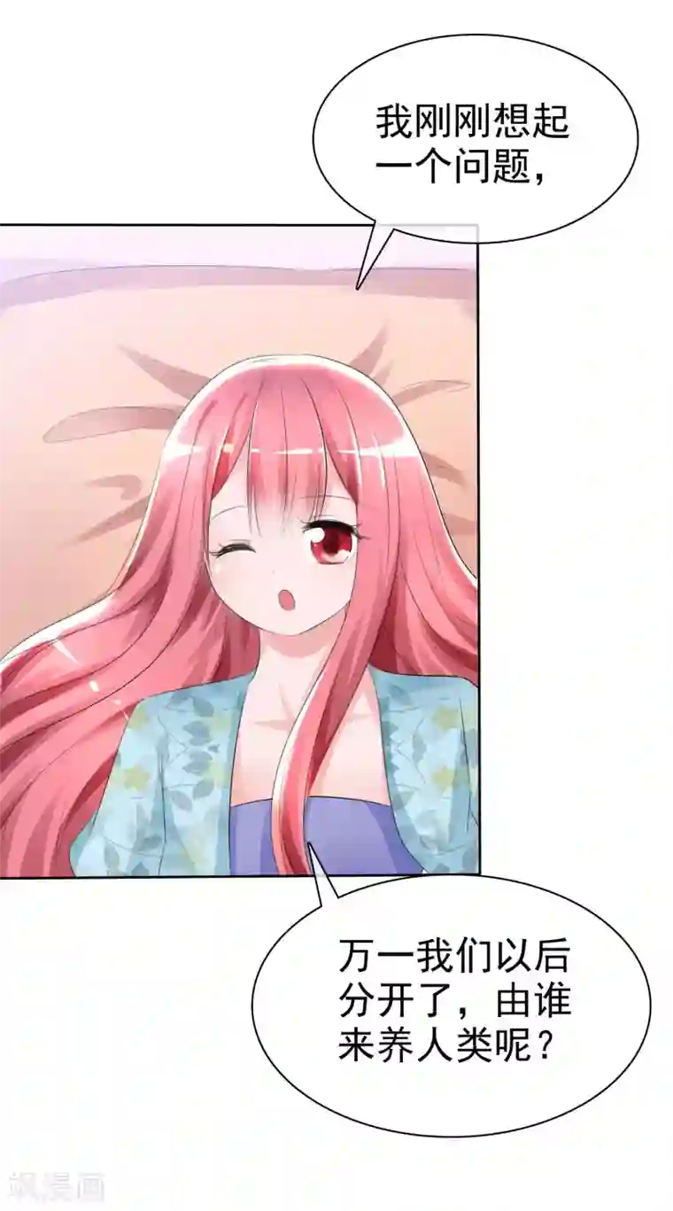 萝莉孵化器第58话 请和我结婚吧！