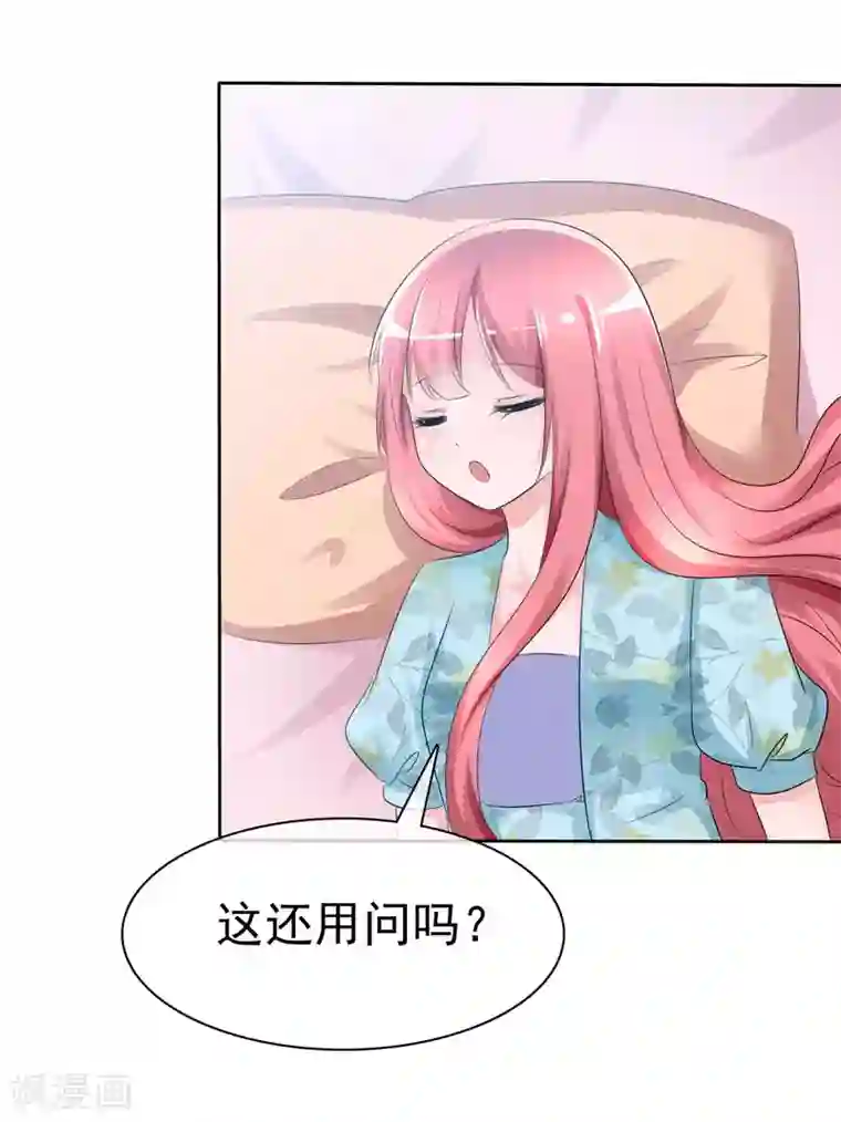 萝莉孵化器第58话 请和我结婚吧！