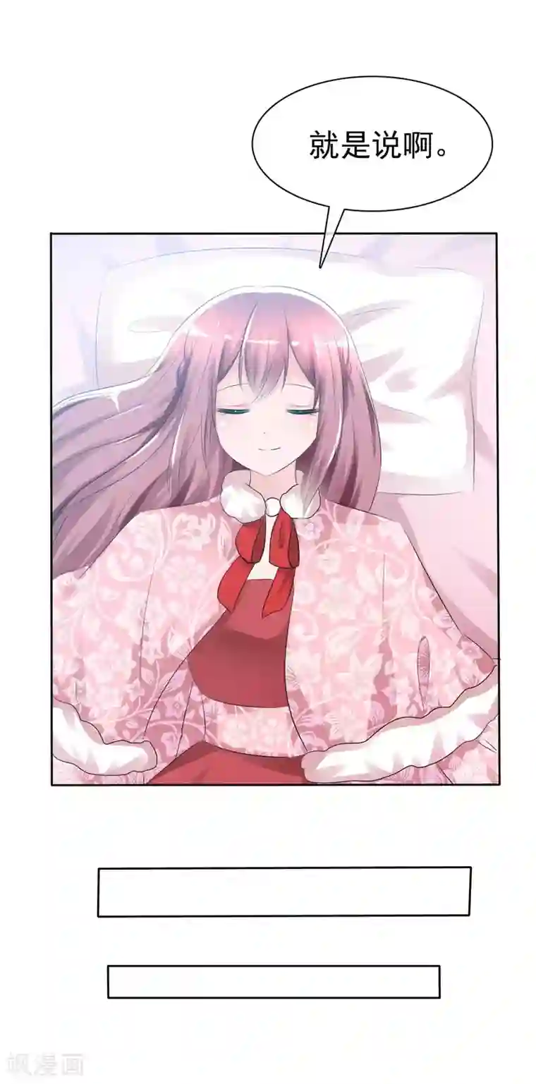 萝莉孵化器第58话 请和我结婚吧！