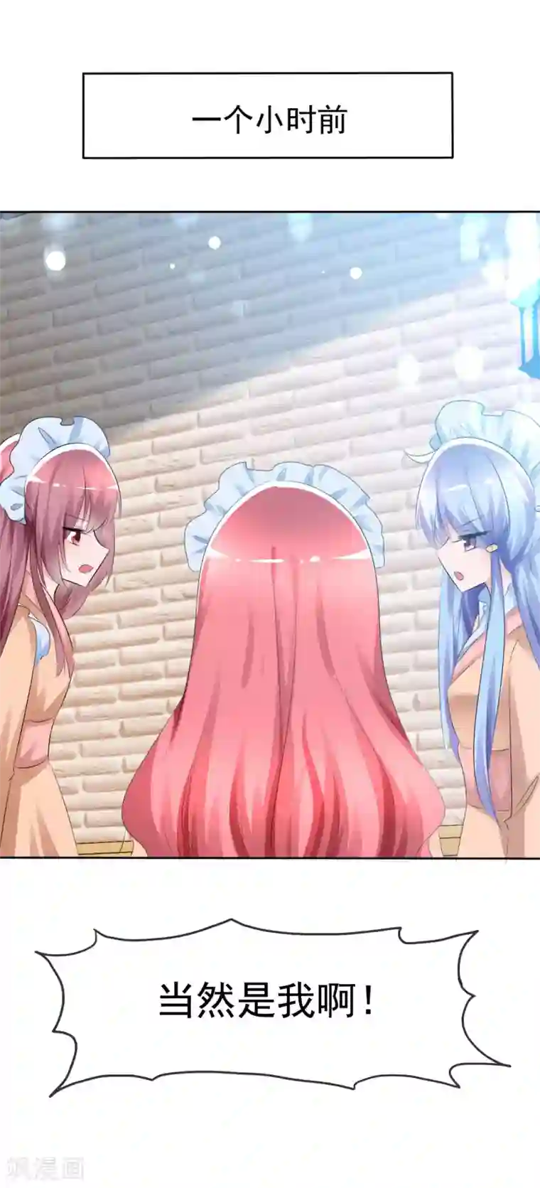 萝莉孵化器第58话 请和我结婚吧！