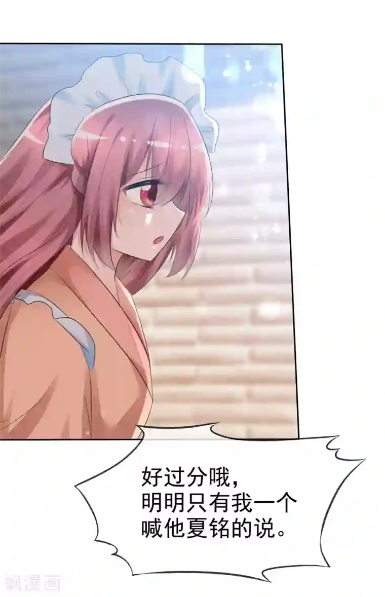 萝莉孵化器第58话 请和我结婚吧！