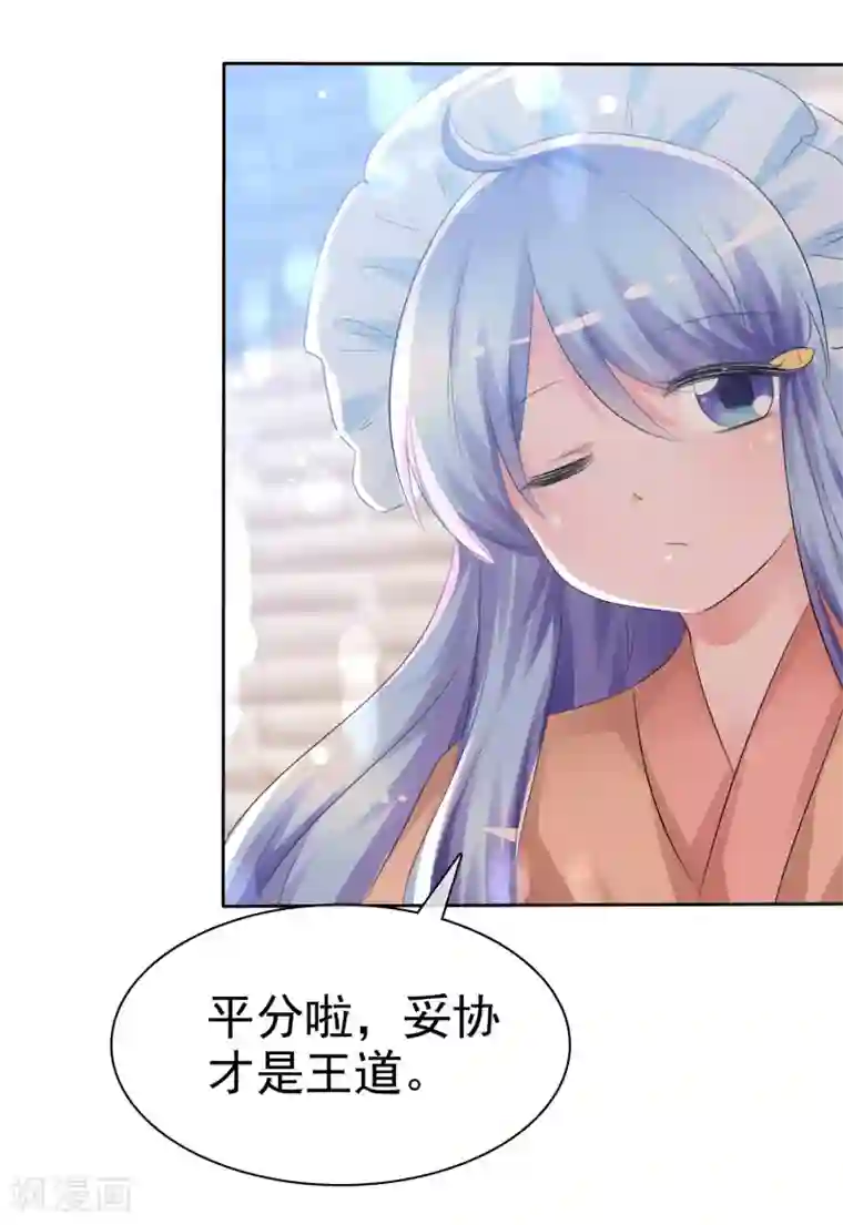 萝莉孵化器第58话 请和我结婚吧！