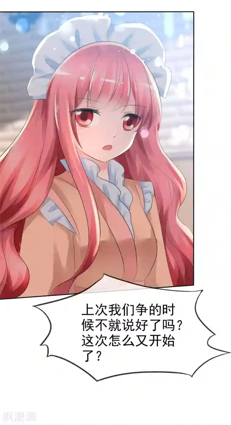 萝莉孵化器第58话 请和我结婚吧！