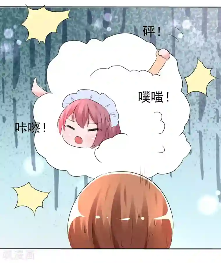 萝莉孵化器第58话 请和我结婚吧！