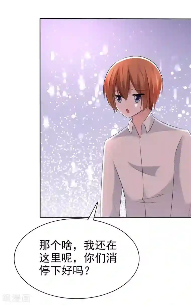 萝莉孵化器第58话 请和我结婚吧！