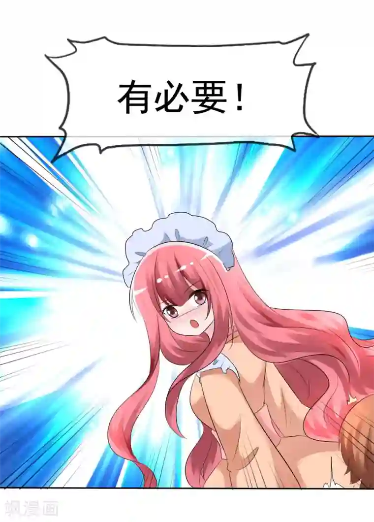 萝莉孵化器第58话 请和我结婚吧！