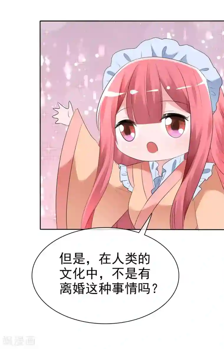 萝莉孵化器第58话 请和我结婚吧！