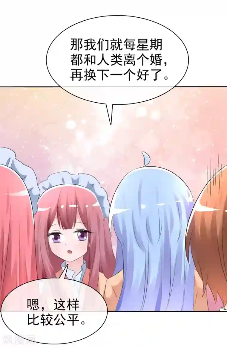 萝莉孵化器第58话 请和我结婚吧！