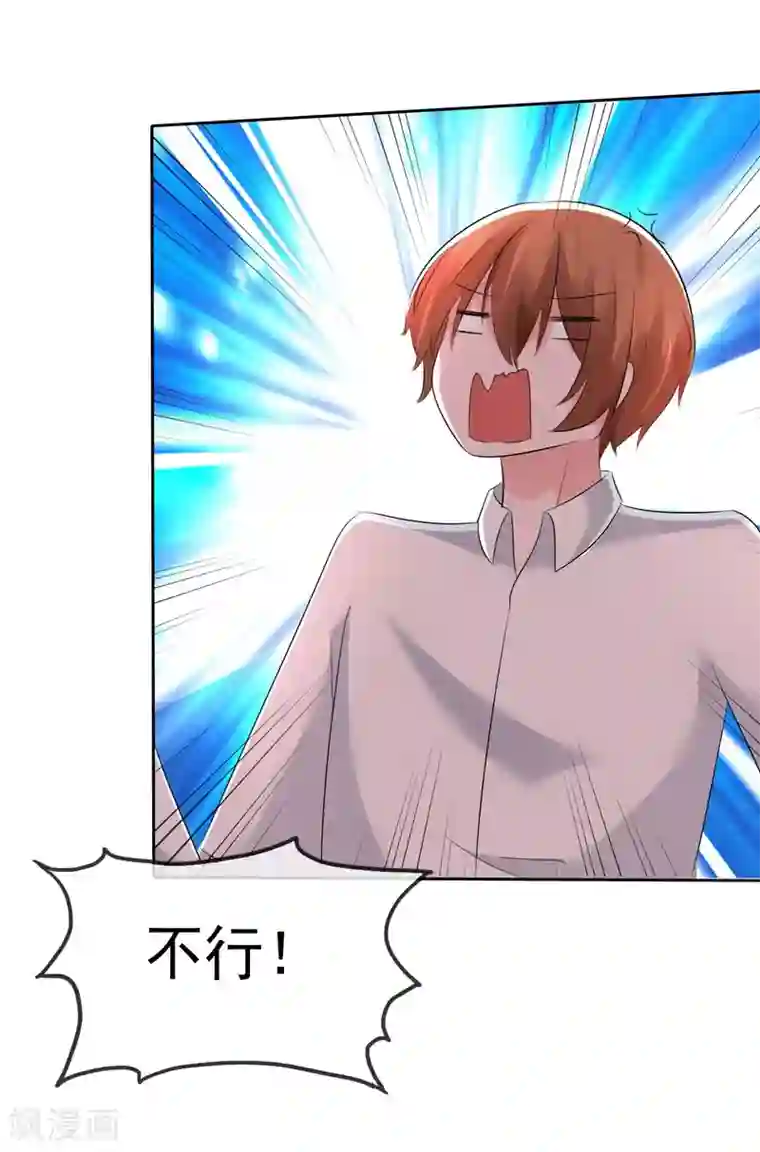 萝莉孵化器第58话 请和我结婚吧！