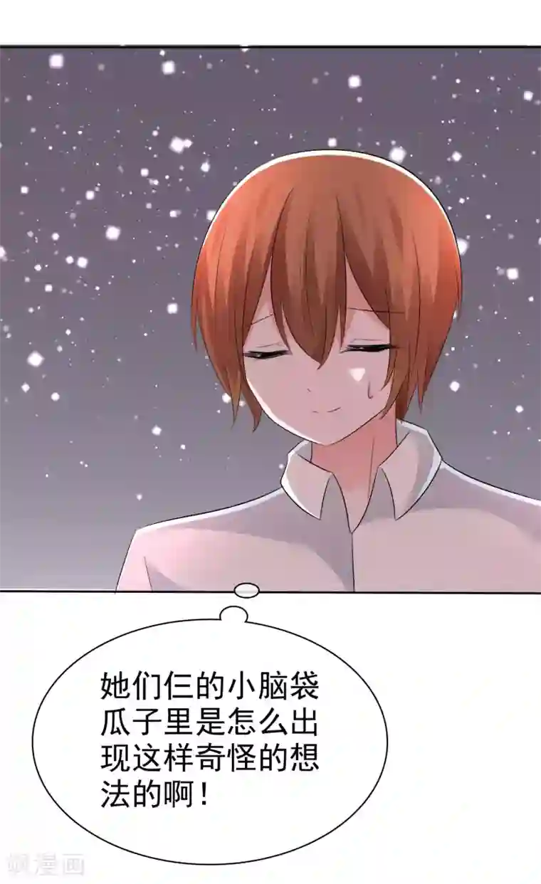 萝莉孵化器第58话 请和我结婚吧！