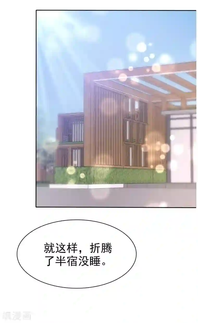 萝莉孵化器第58话 请和我结婚吧！