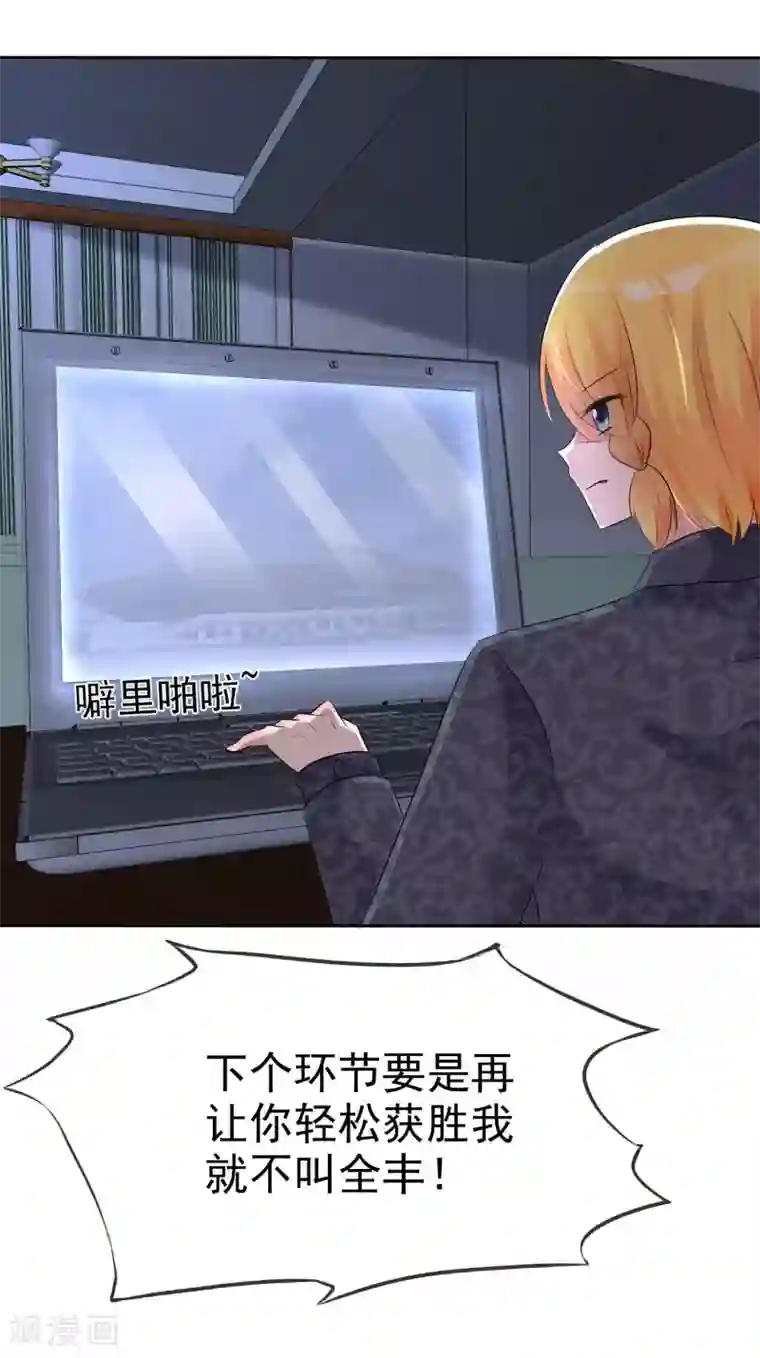 萝莉孵化器第58话 请和我结婚吧！