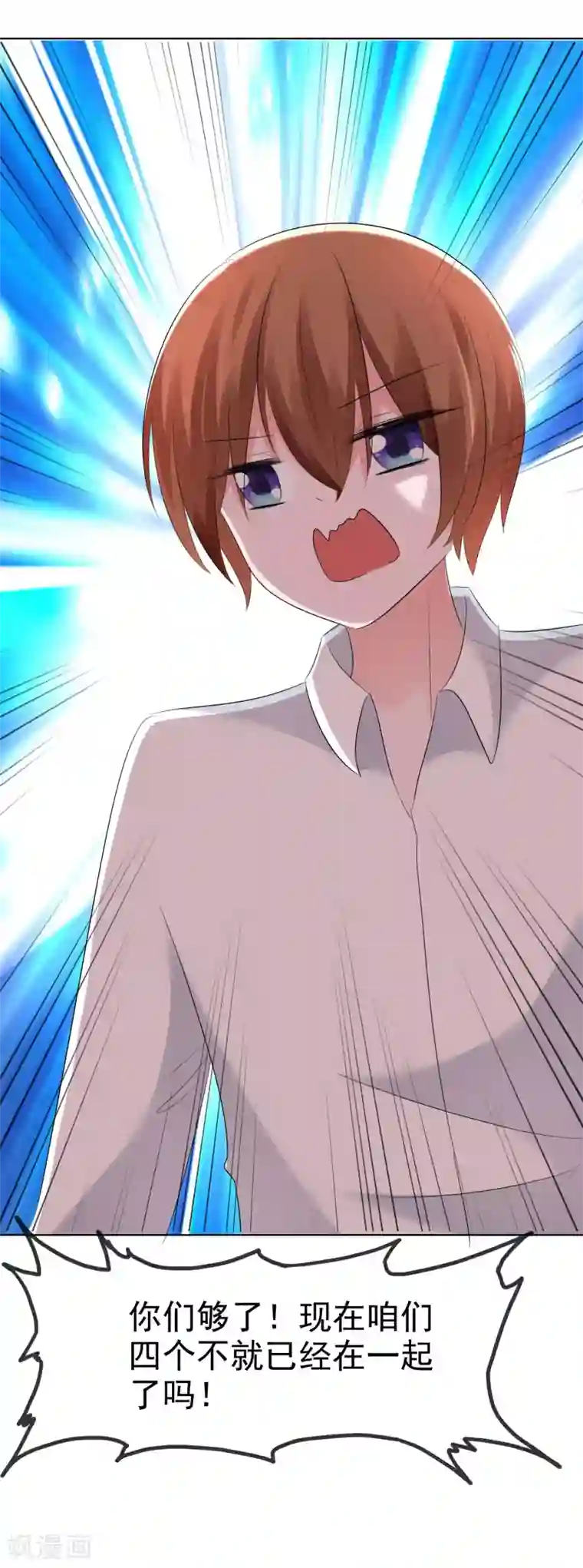 萝莉孵化器第58话 请和我结婚吧！