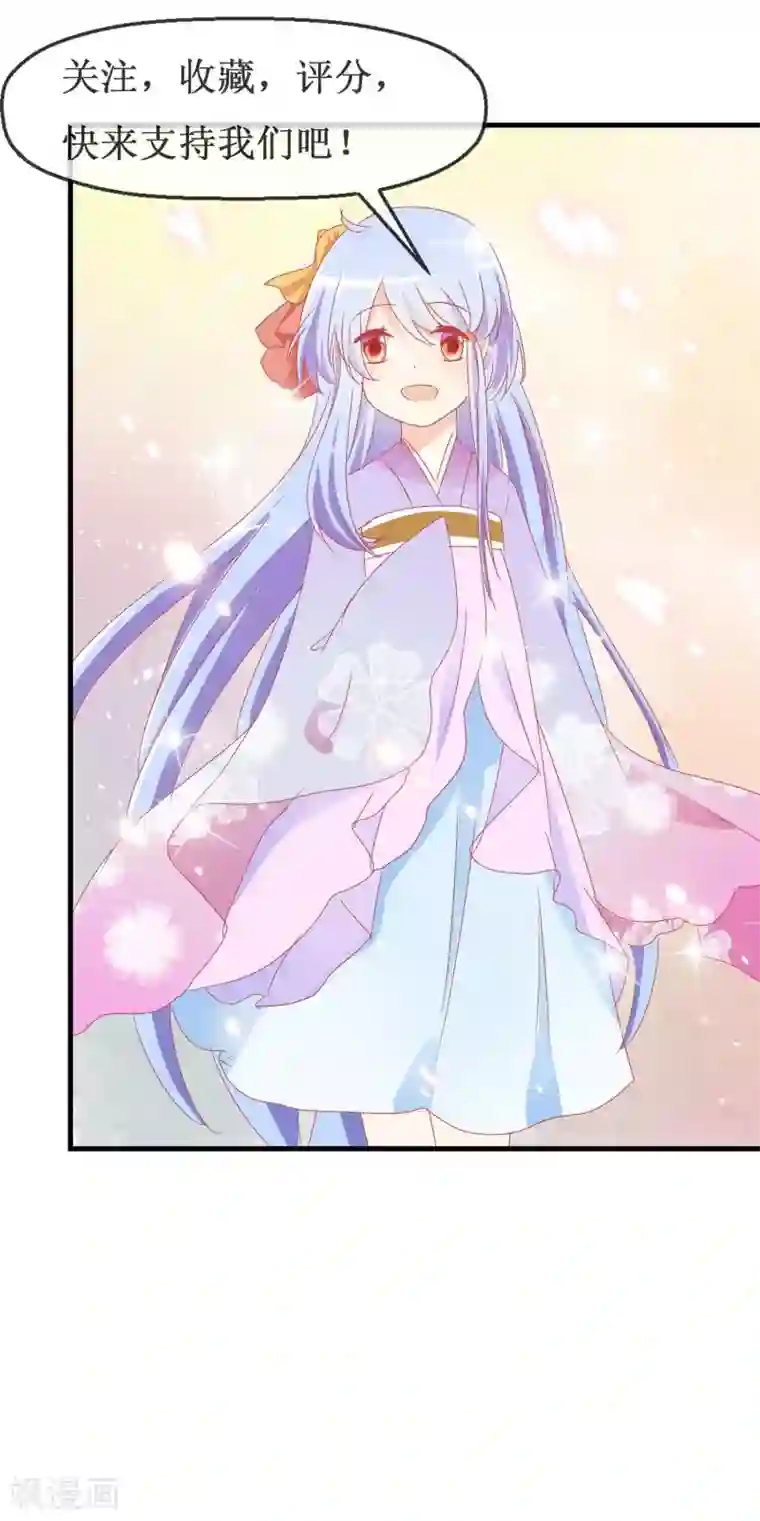 萝莉孵化器第58话 请和我结婚吧！