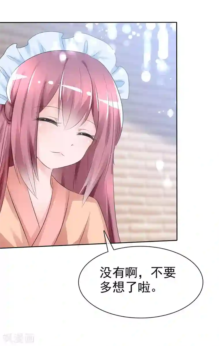 萝莉孵化器第58话 请和我结婚吧！