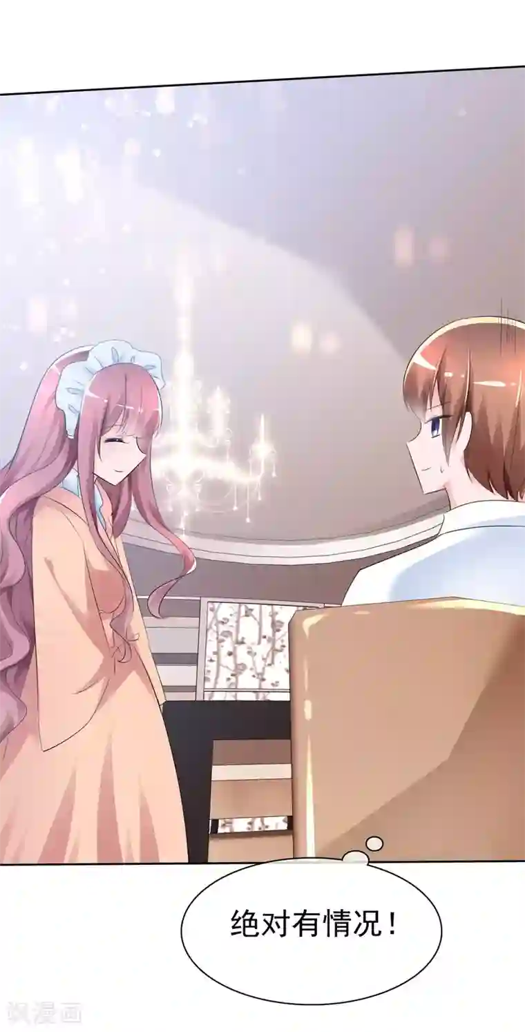 萝莉孵化器第58话 请和我结婚吧！