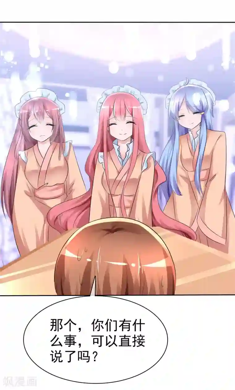 萝莉孵化器第58话 请和我结婚吧！