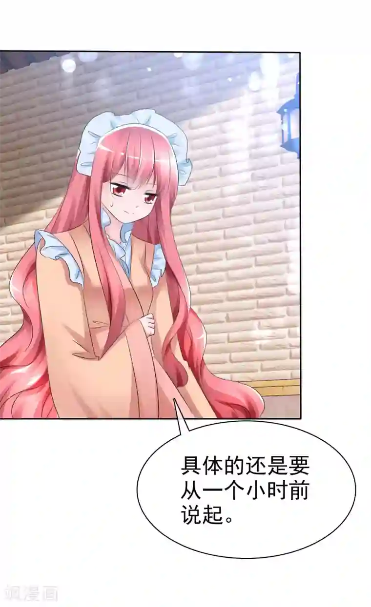 萝莉孵化器第58话 请和我结婚吧！