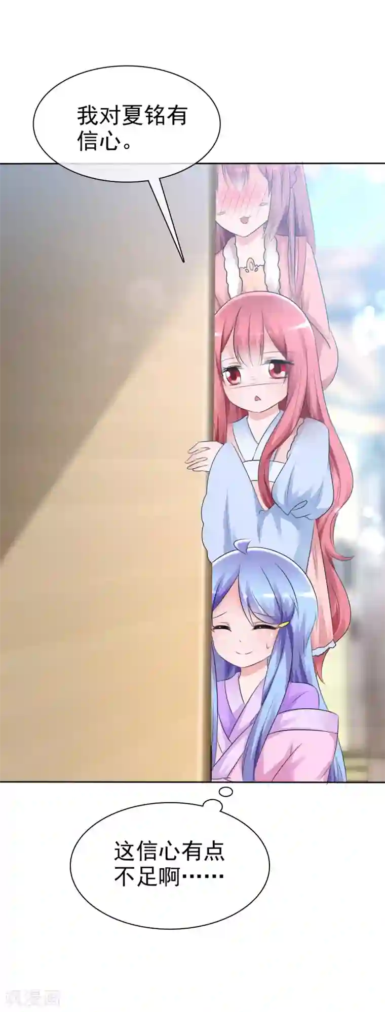 萝莉孵化器第59话 我们没有办法满足人类吗？