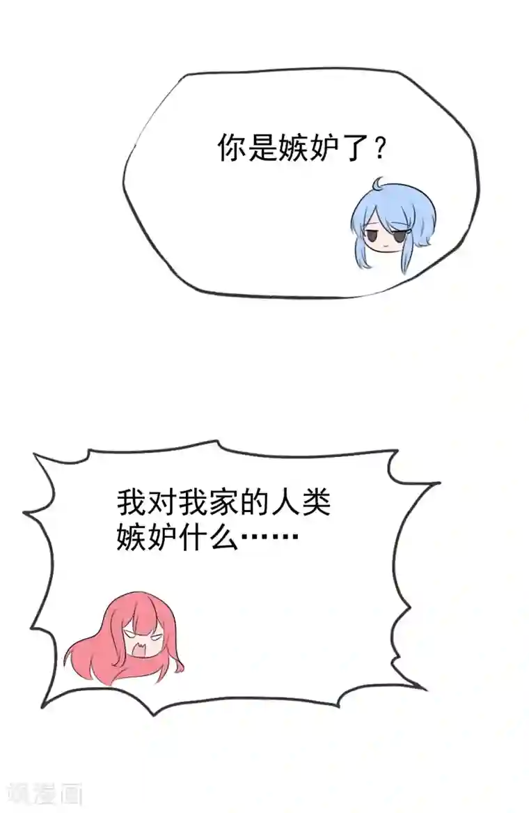 萝莉孵化器第59话 我们没有办法满足人类吗？