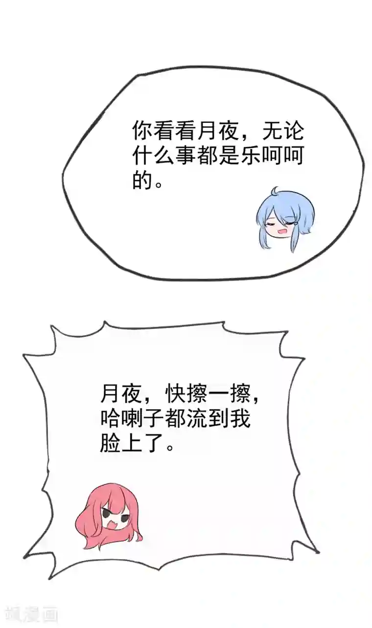 萝莉孵化器第59话 我们没有办法满足人类吗？