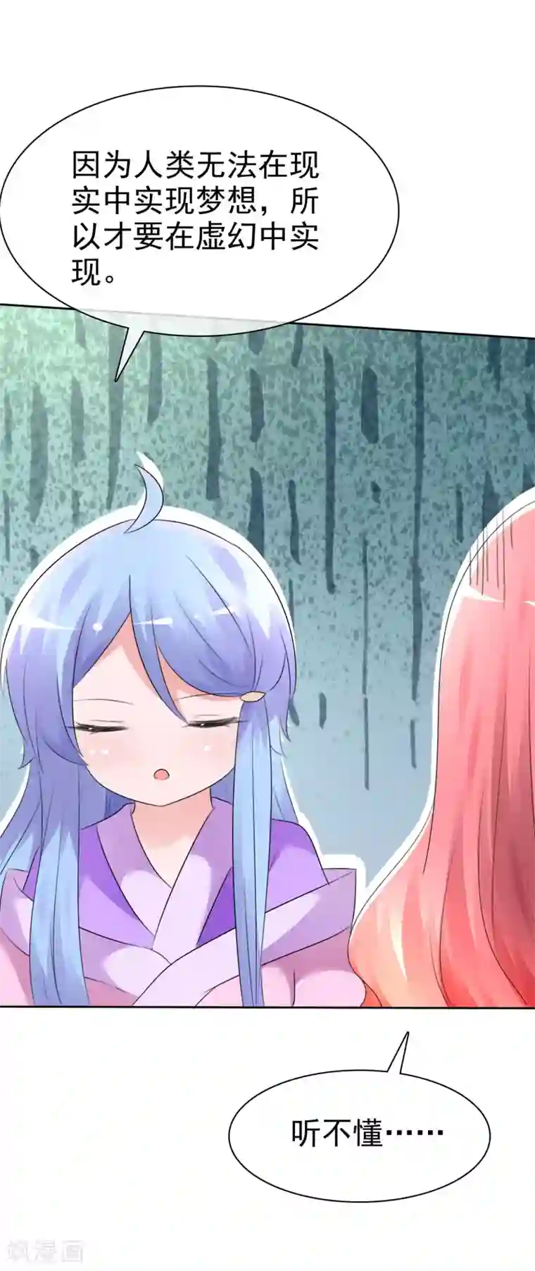 萝莉孵化器第59话 我们没有办法满足人类吗？