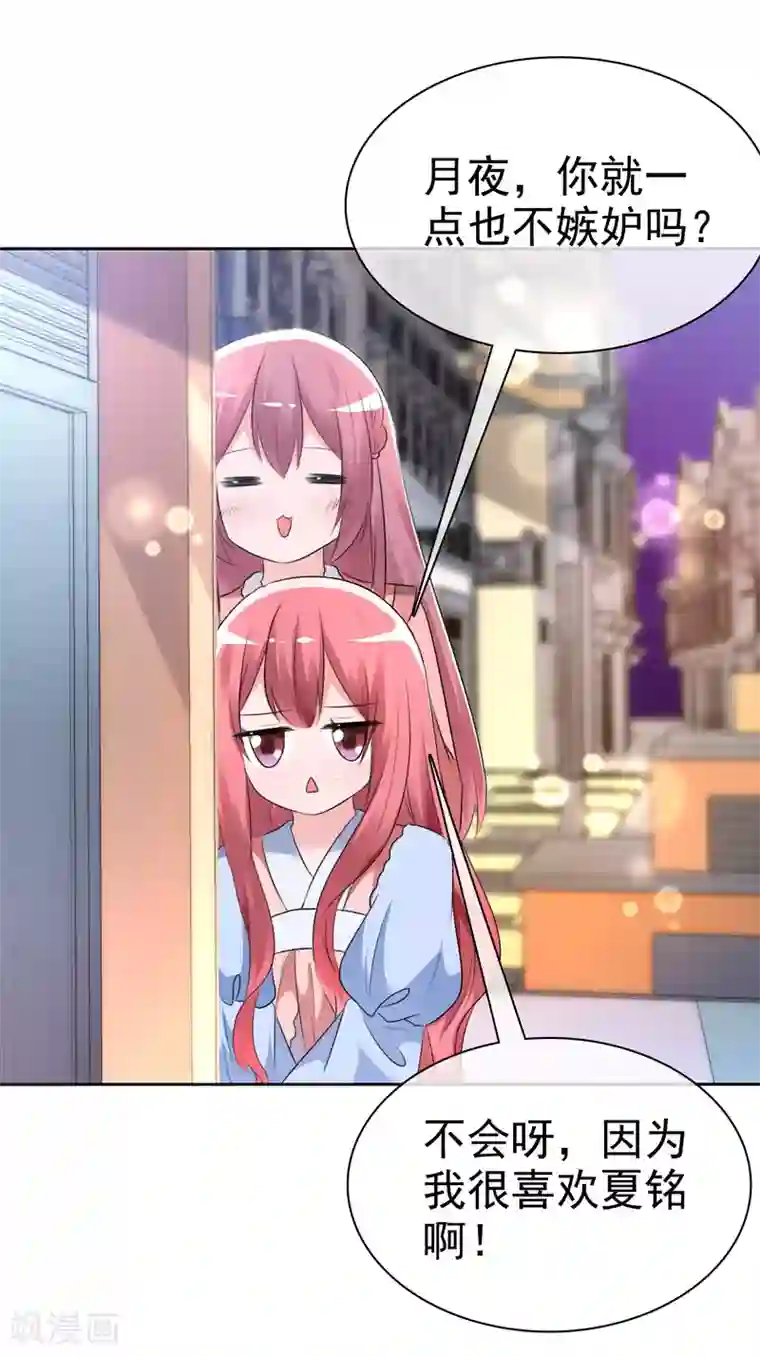 萝莉孵化器第59话 我们没有办法满足人类吗？