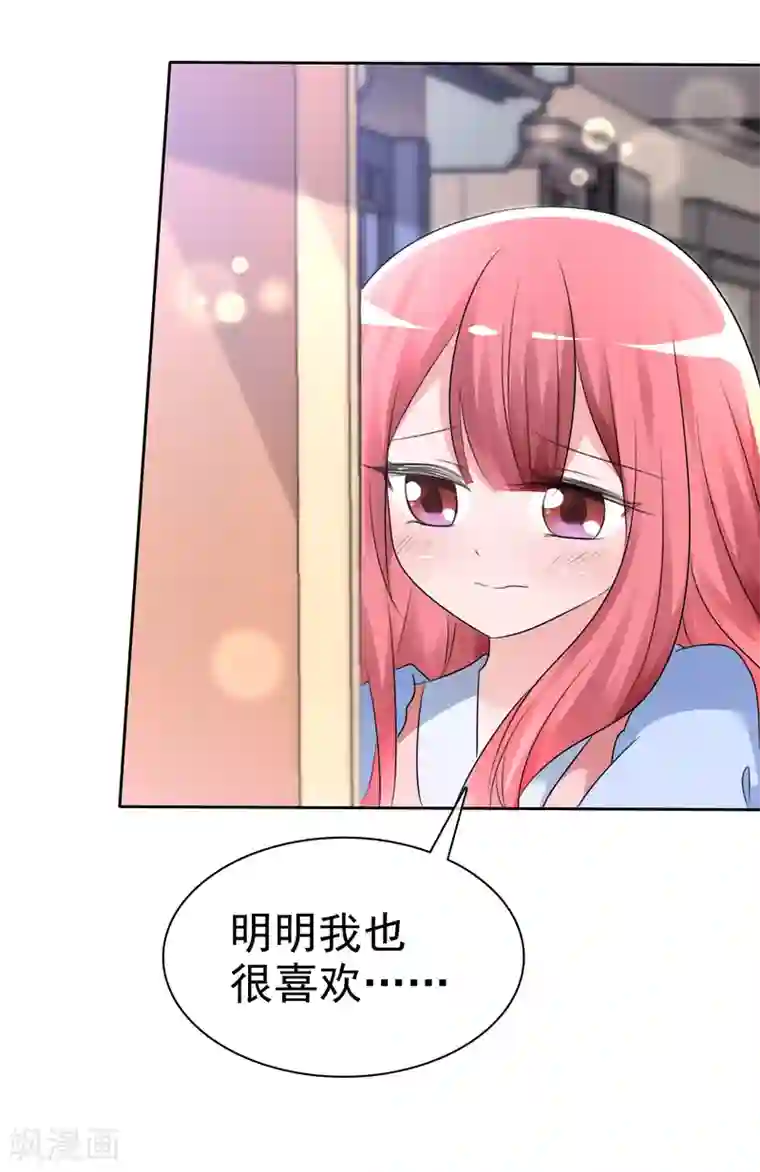 萝莉孵化器第59话 我们没有办法满足人类吗？