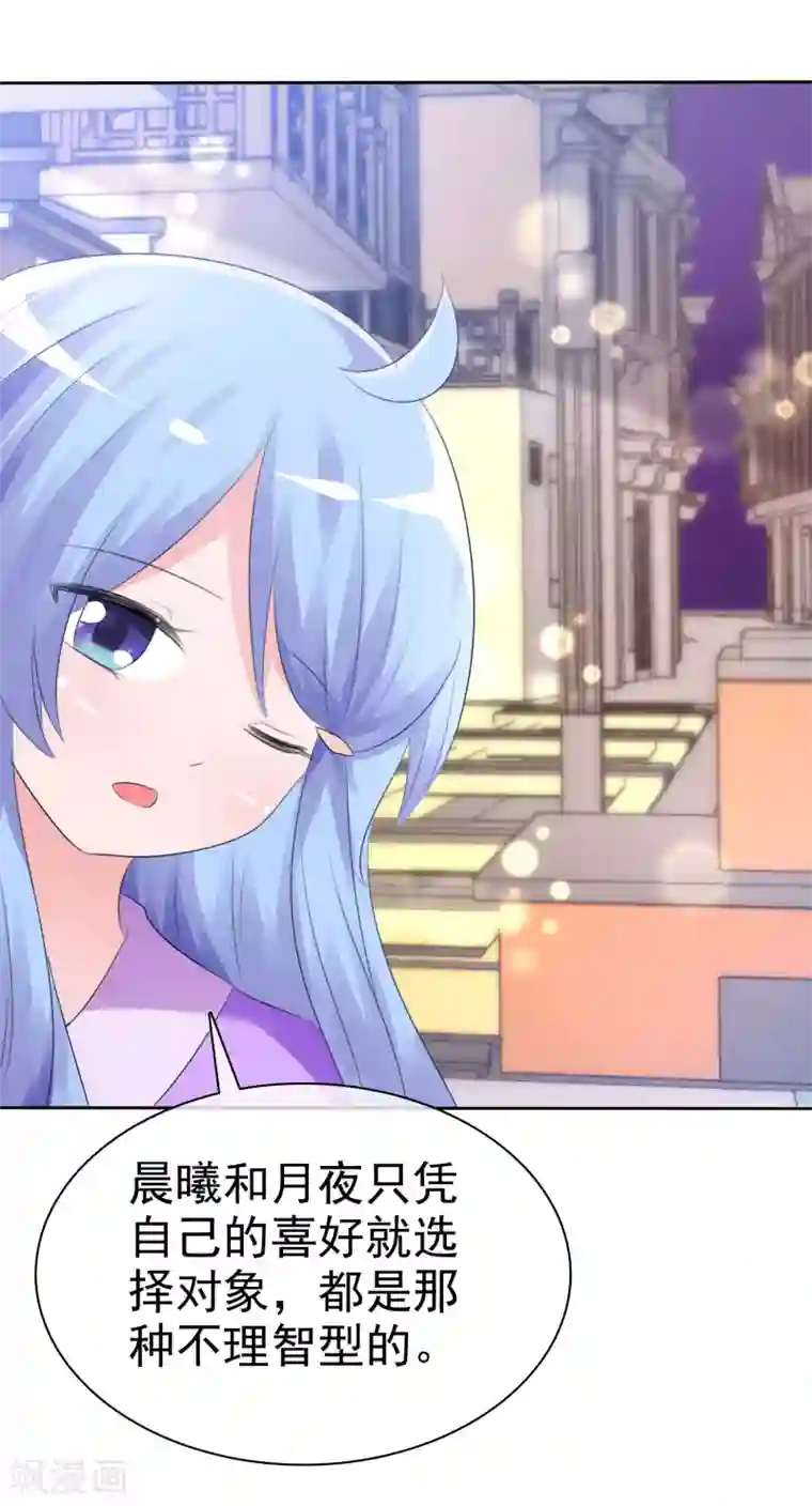 萝莉孵化器第59话 我们没有办法满足人类吗？