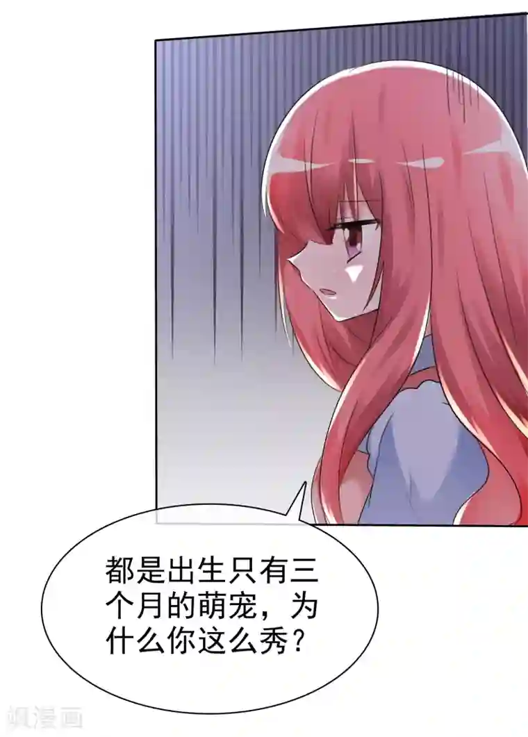 萝莉孵化器第59话 我们没有办法满足人类吗？