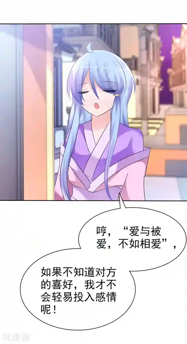 萝莉孵化器第59话 我们没有办法满足人类吗？