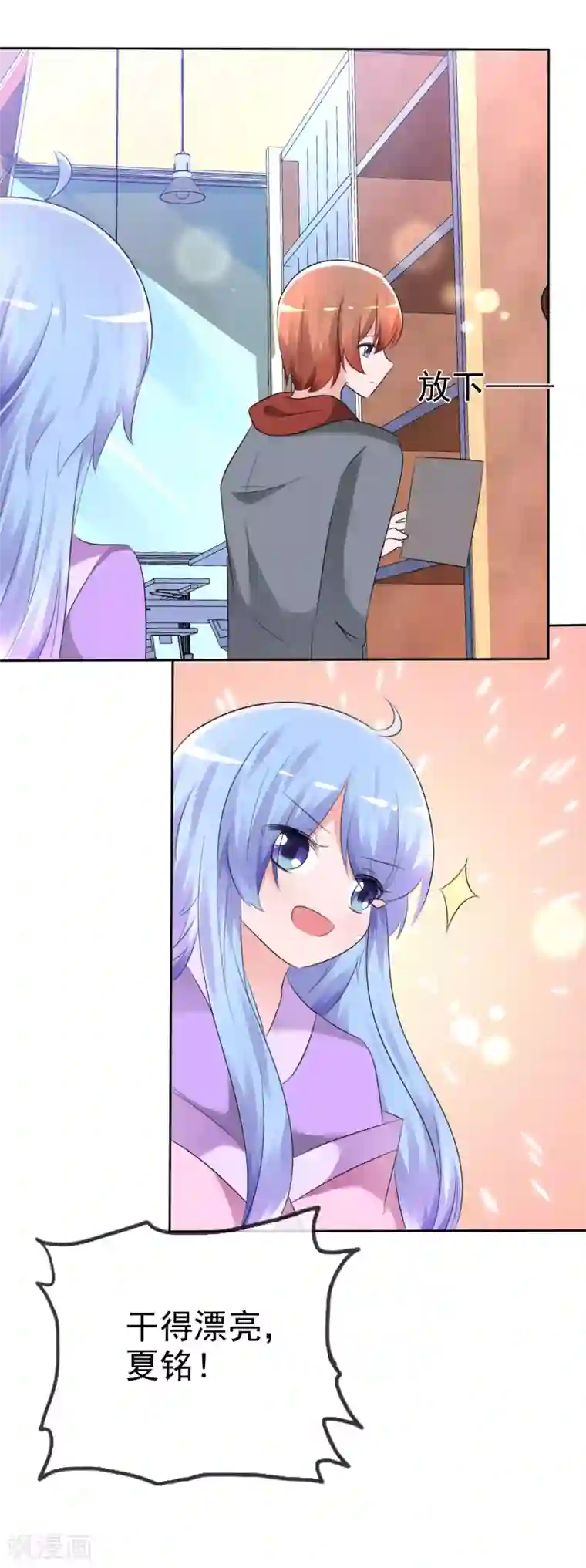 萝莉孵化器第59话 我们没有办法满足人类吗？