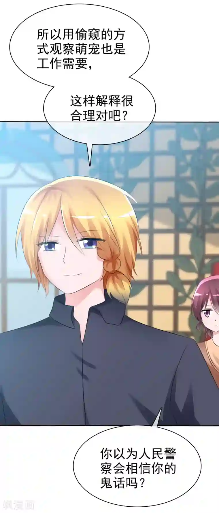 萝莉孵化器第59话 我们没有办法满足人类吗？