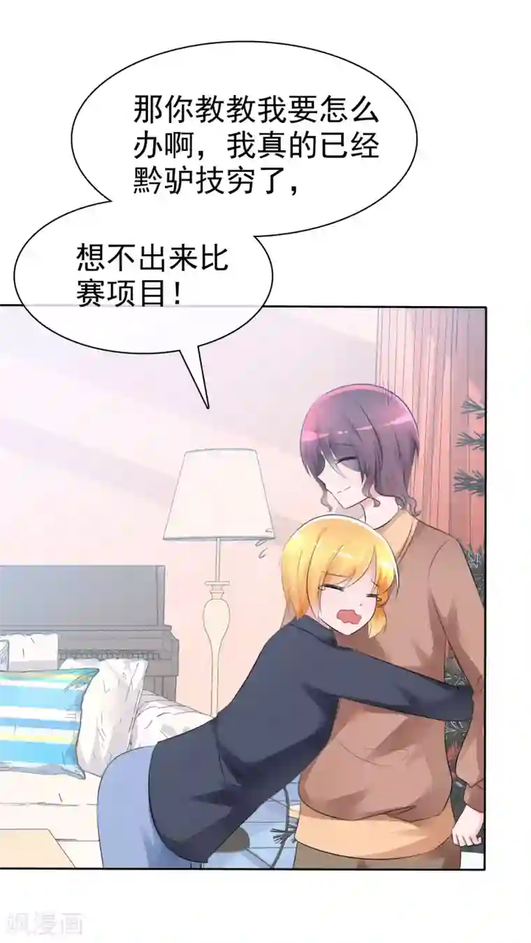 萝莉孵化器第59话 我们没有办法满足人类吗？