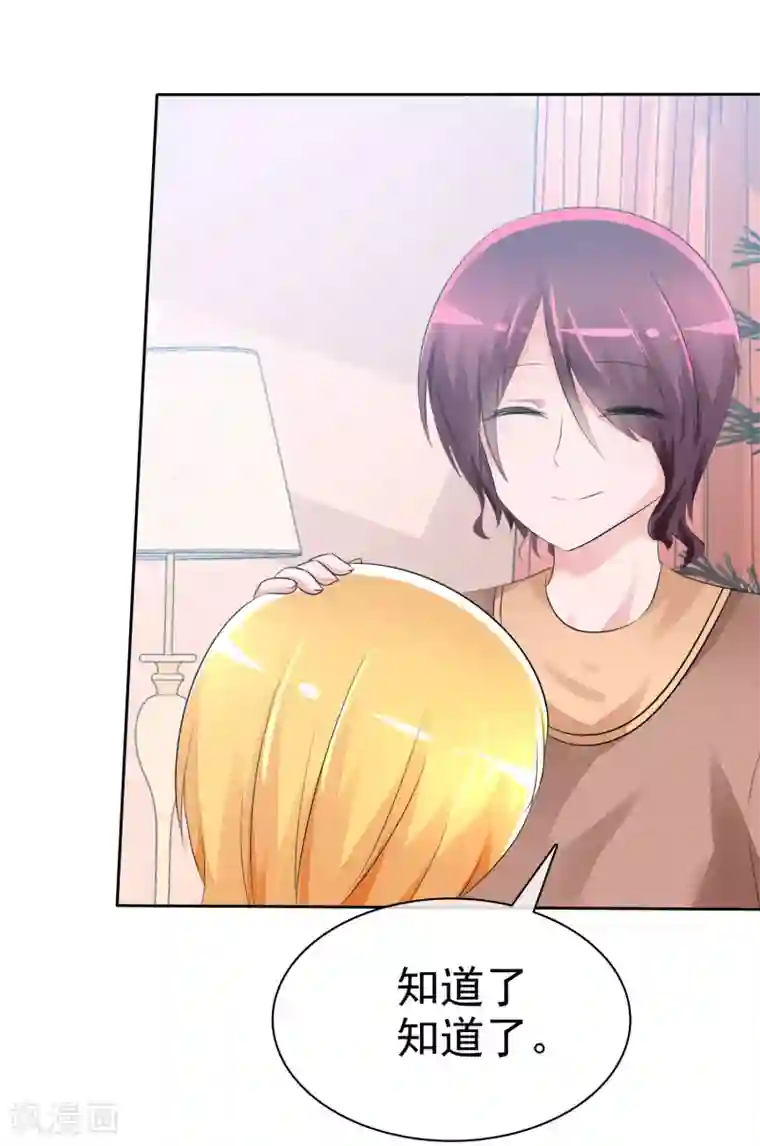 萝莉孵化器第59话 我们没有办法满足人类吗？