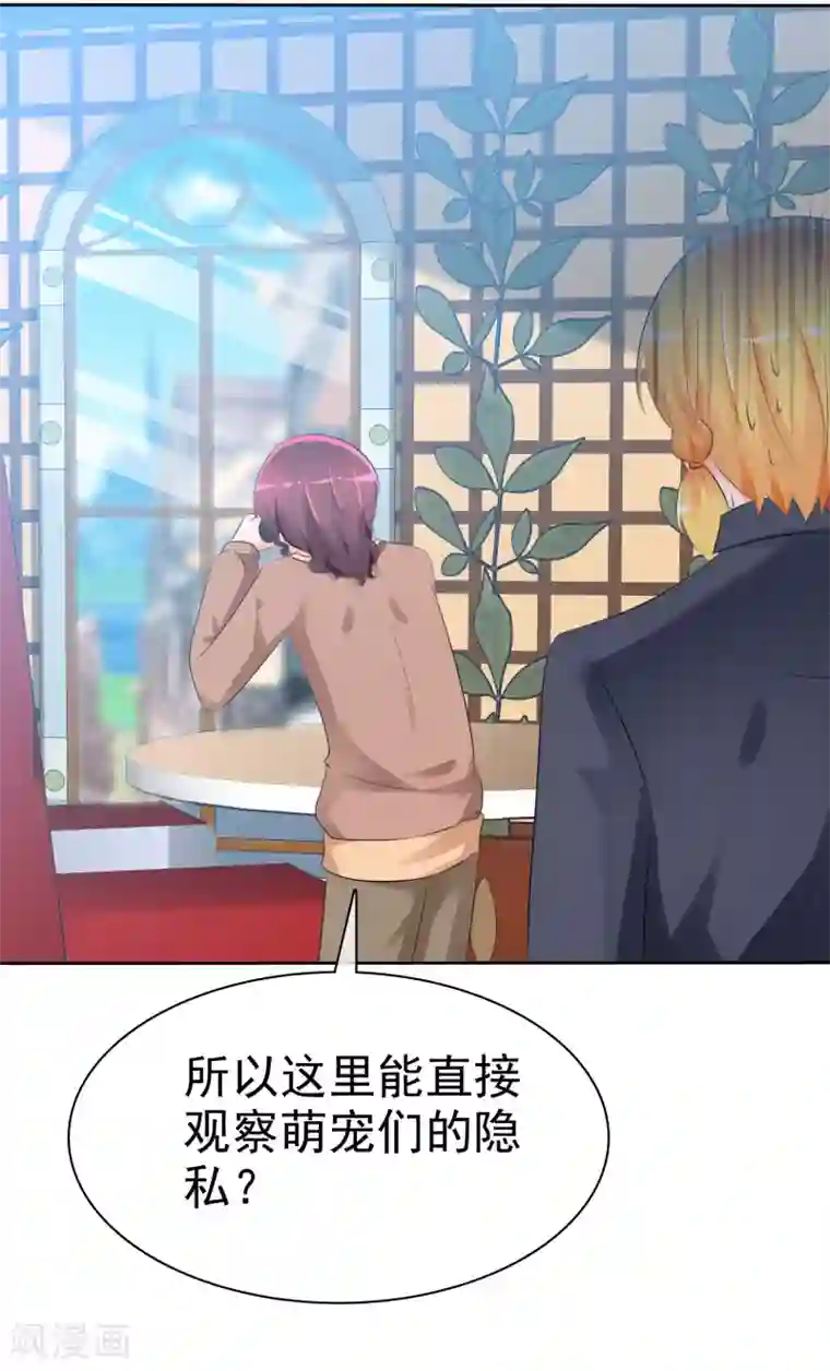 萝莉孵化器第59话 我们没有办法满足人类吗？