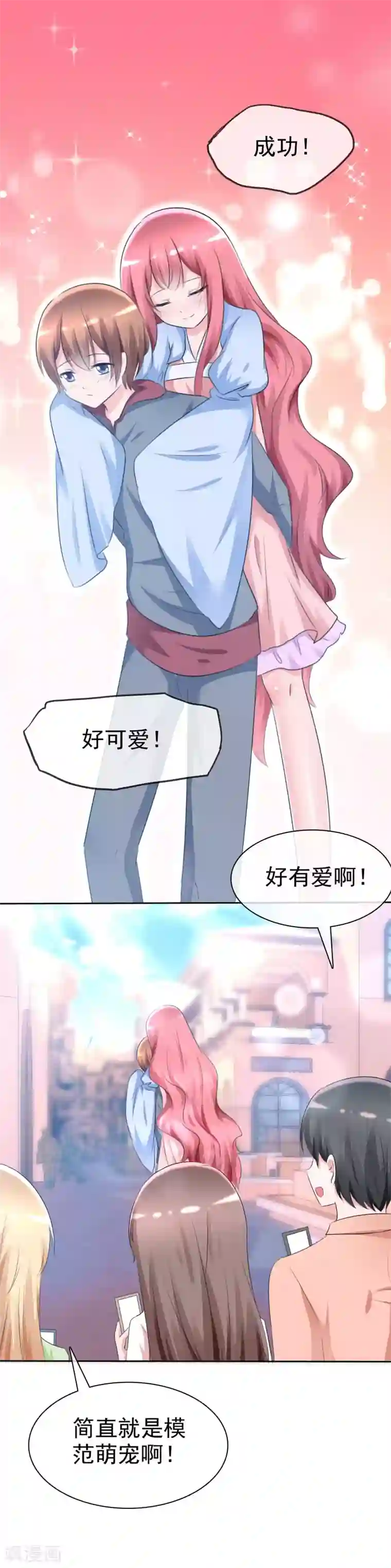 萝莉孵化器第60话 最幸运的事