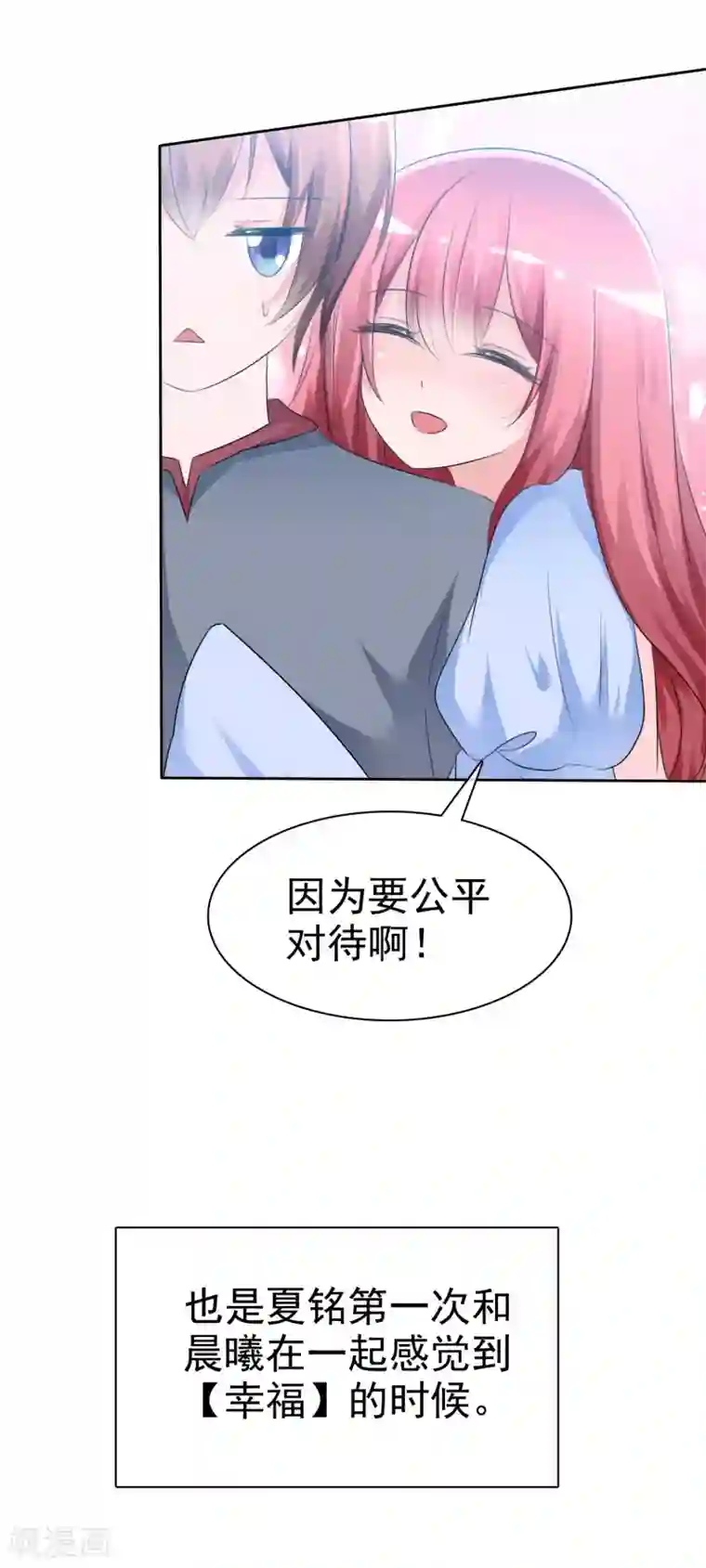 萝莉孵化器第60话 最幸运的事