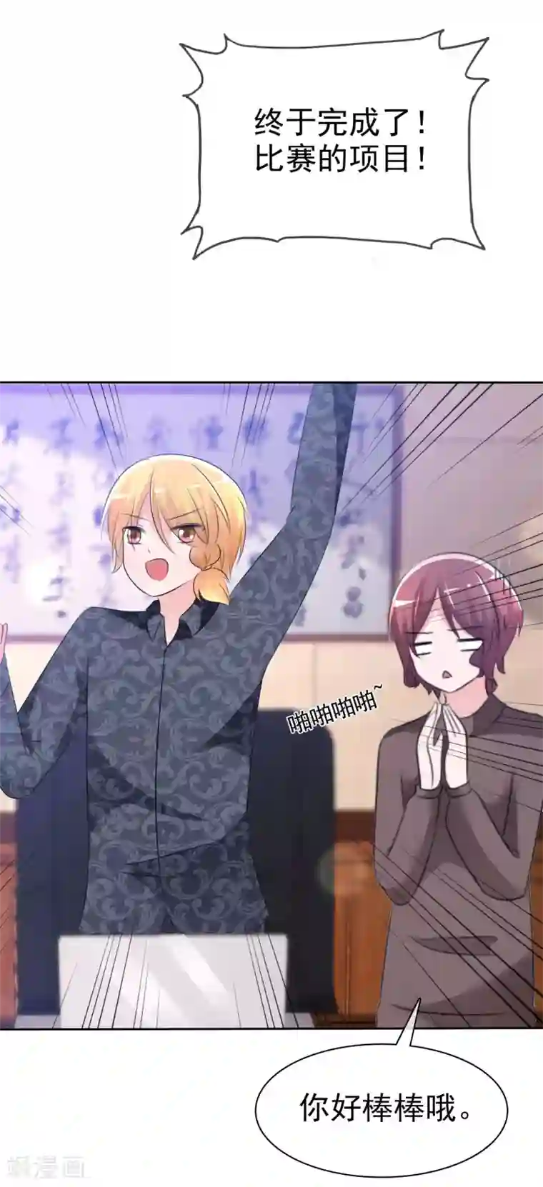 萝莉孵化器第60话 最幸运的事