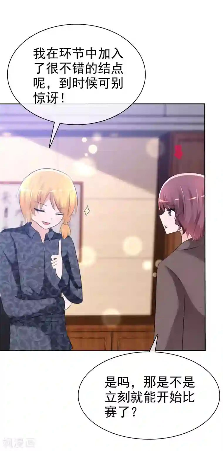 萝莉孵化器第60话 最幸运的事