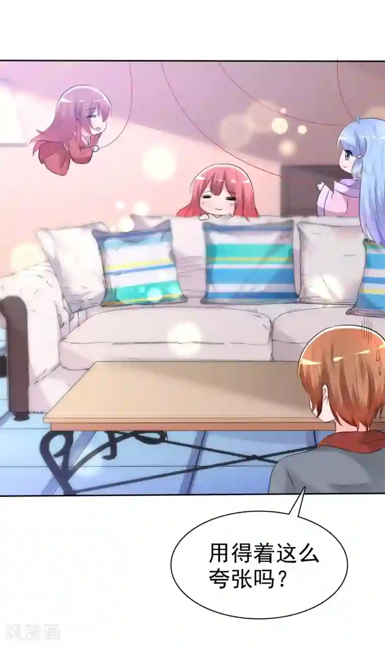 萝莉孵化器第60话 最幸运的事