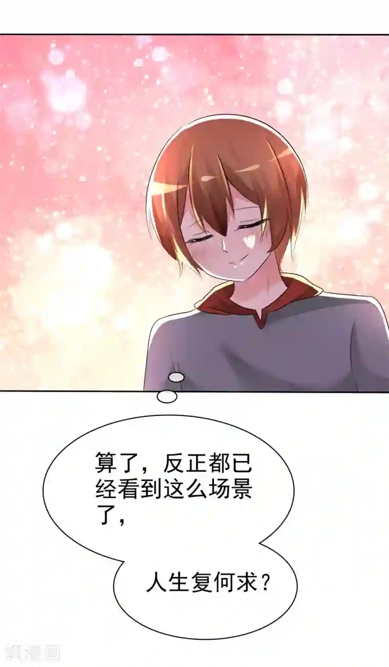 萝莉孵化器第60话 最幸运的事