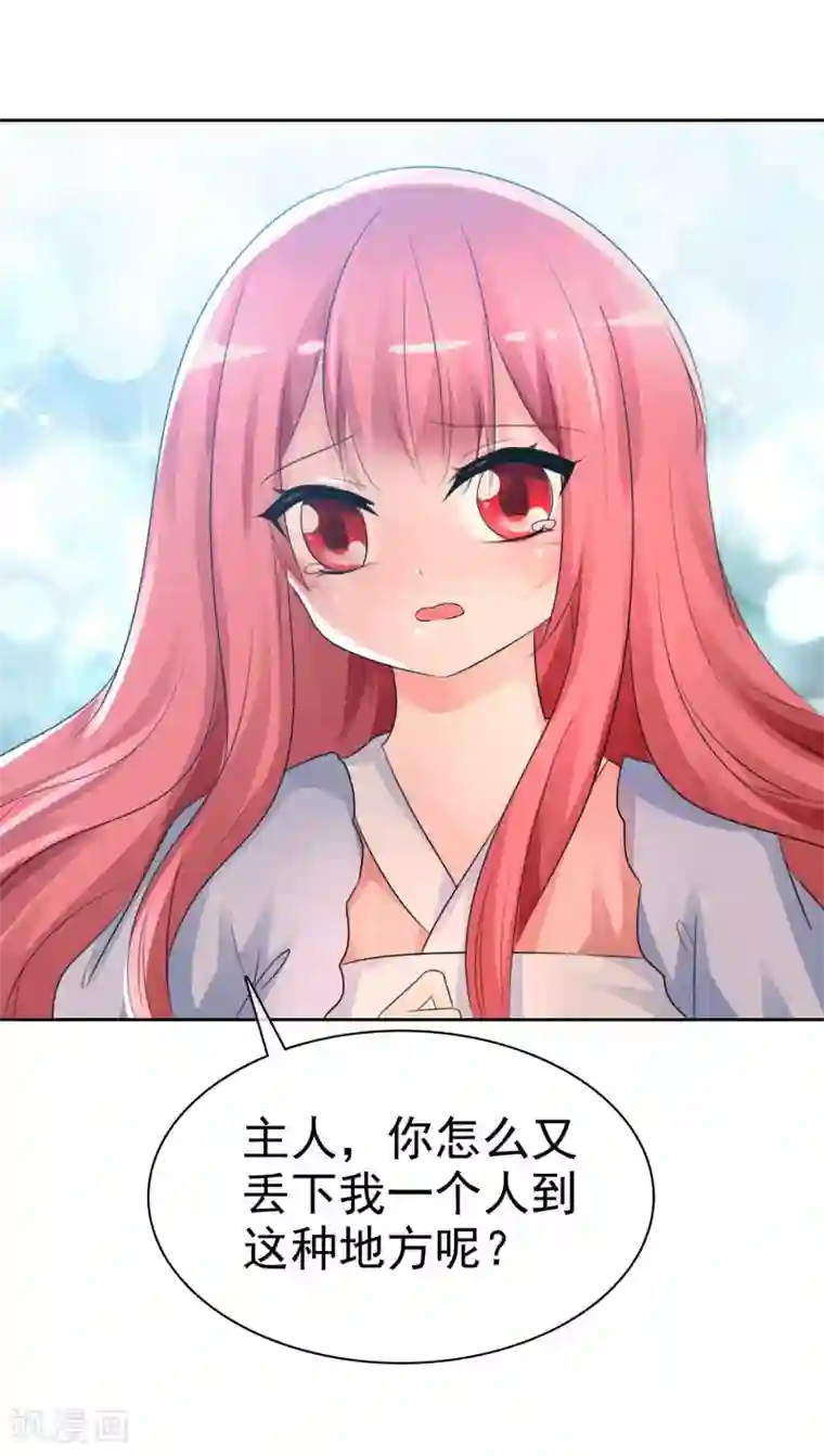 萝莉孵化器第60话 最幸运的事