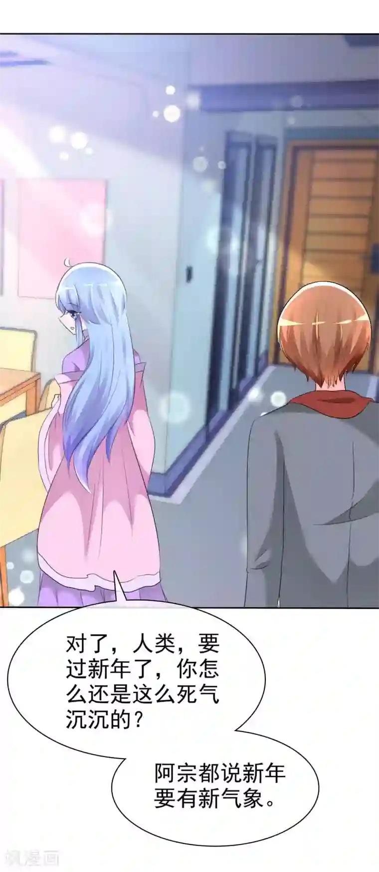 萝莉孵化器第60话 最幸运的事