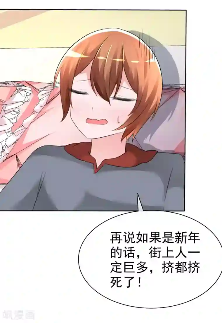 萝莉孵化器第60话 最幸运的事