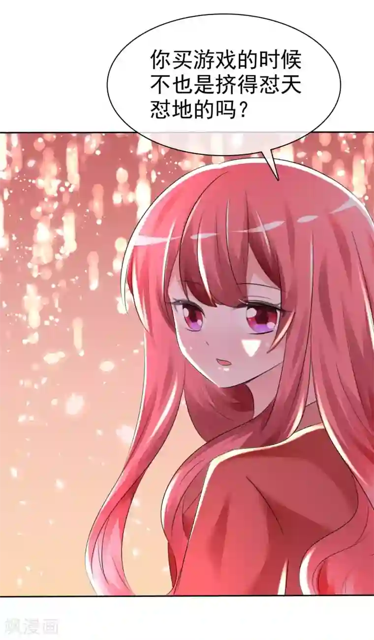 萝莉孵化器第60话 最幸运的事