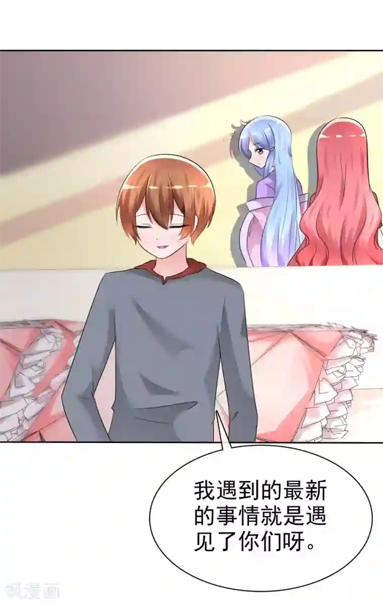 萝莉孵化器第60话 最幸运的事